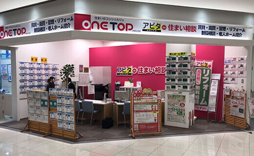 アピタ岩倉店
