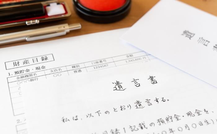 遺言書