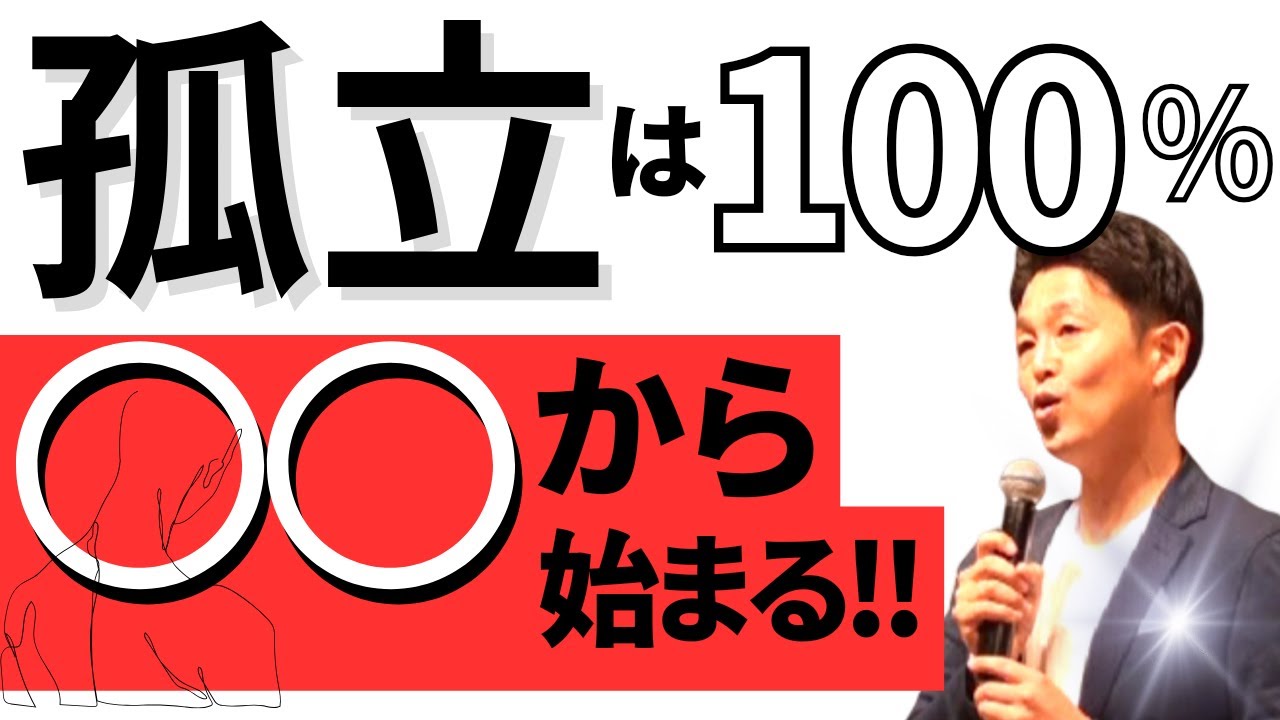 あなたは「孤独」を感じることはありますか？～孤独に陥る原因と解決策とは～