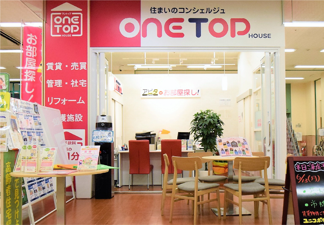 大型ショッピングセンター　アピタ店舗